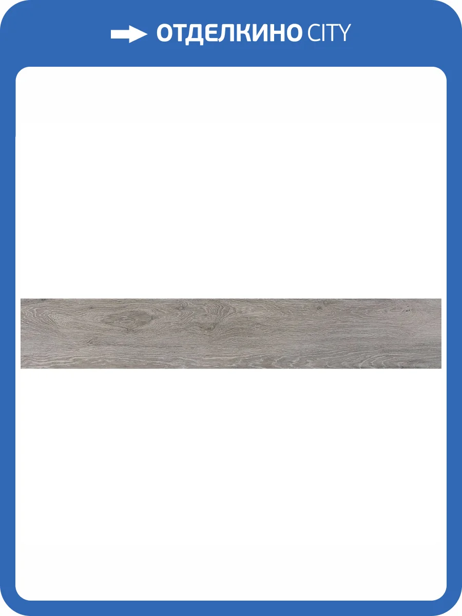 Керамогранит Pamesa Viggo Ceniza 20x120 фото 3