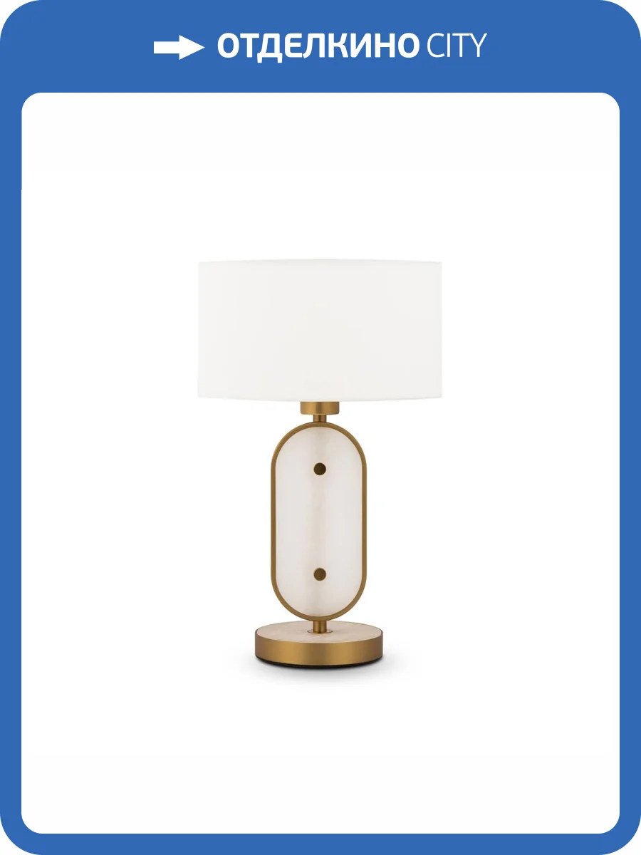 Настольная лампа Maytoni Marmo MOD099TL-01G фото 4