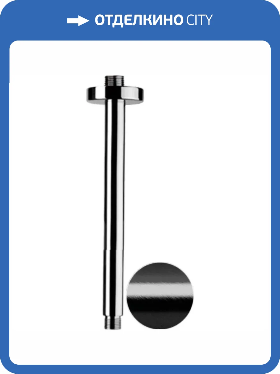 Кронштейн для верхнего душа Remer 347N30CFP черный брашированный хром фото 4