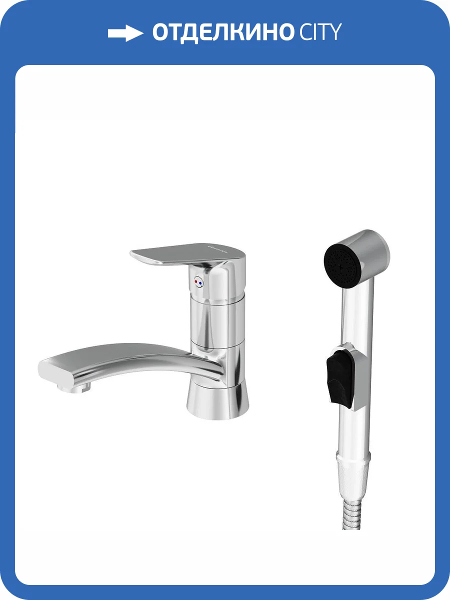 Смеситель универсальный Damixa Jupiter 770230001 с поворотным изливом, с гигиеническим душем, хром фото 7