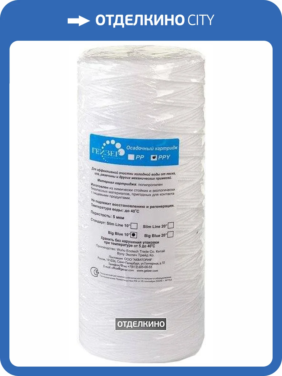 Картридж Гейзер PPY 25-10BB фото 2