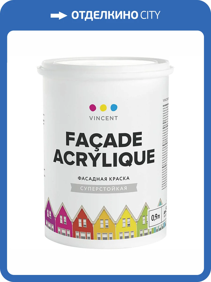 Краска фасадная суперстойкая Vincent Facade Acrylique матовая база С 0.9 л фото 2