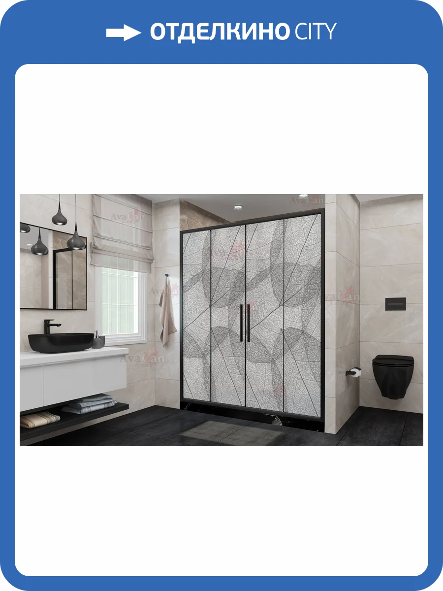 Душевая дверь в нишу AvaCan FB2-190MT профиль черный, стекло матовое, 210x195 фото 11