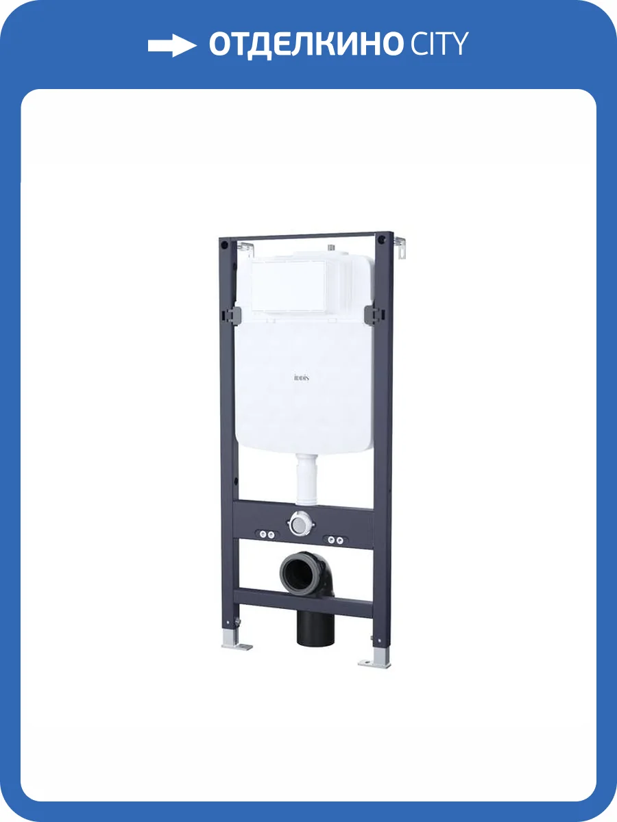 Система инсталляции для унитазов Iddis Profix Air PRA0000i32 фото 5