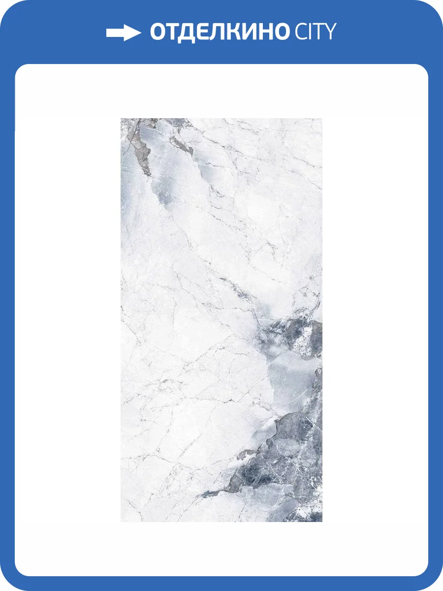 Керамогранит Basconi Home Blue Sky BHW-0001 Full Body Polished (Sinking Ink) 60x120 фото 6