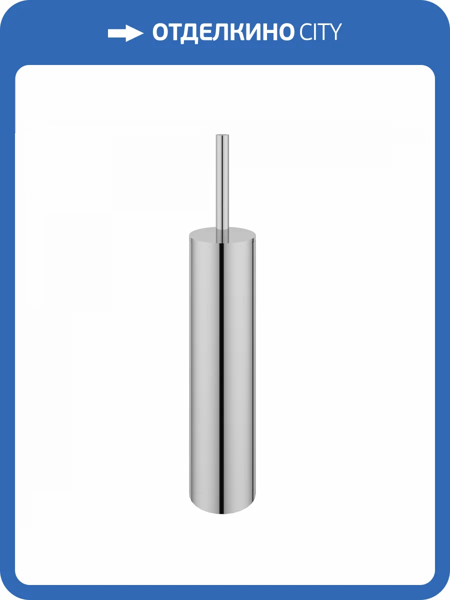 Ершик Wonzon & Woghand WW-V4601-CR Хром фото 3