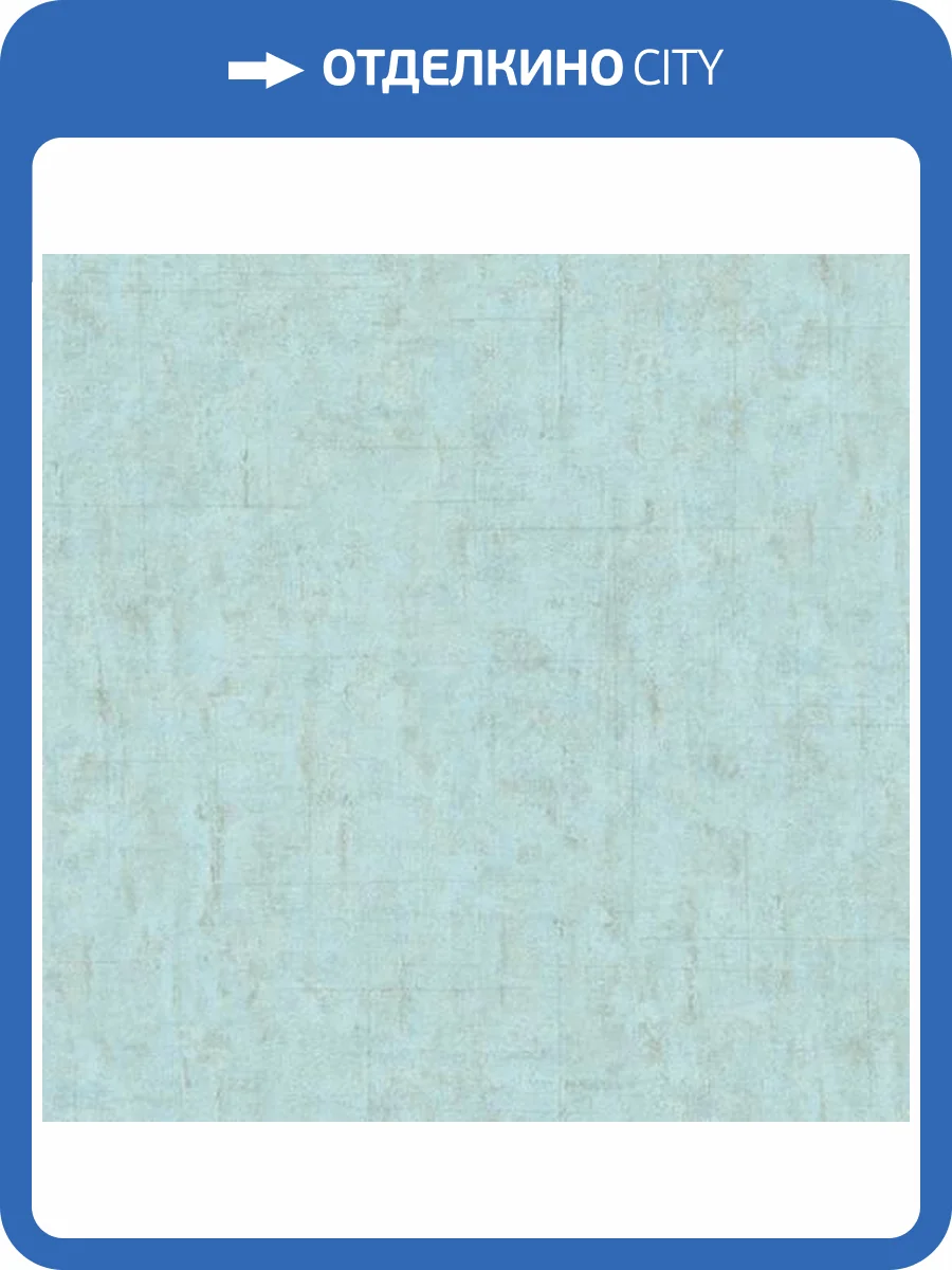 Обои Erismann Fashion For Walls 12050-18 фото 2