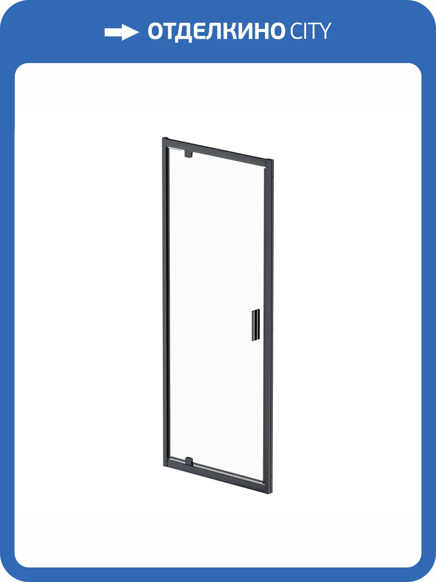 Душевая дверь в нишу Am.Pm Gem W90G-80-1P-BT профиль черный матовый, стекло прозрачное, 80x195 фото 8