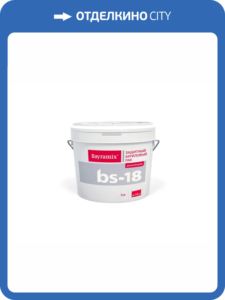 Лак Bayramix BS-18 5 кг фото 2