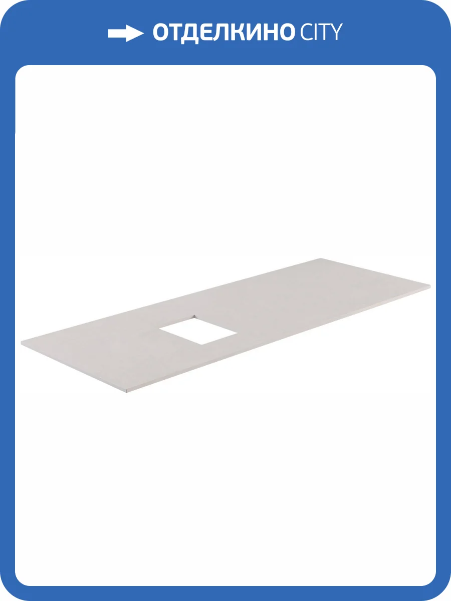 Столешница Allen Brau Infinity 1.21015.B бежевый, 120 L фото 5