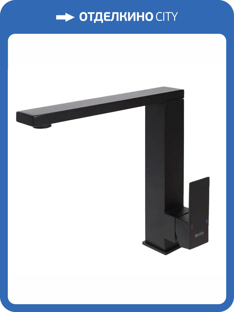 Смеситель для кухни BOND Стиль B67-0388 черный матовый фото 8