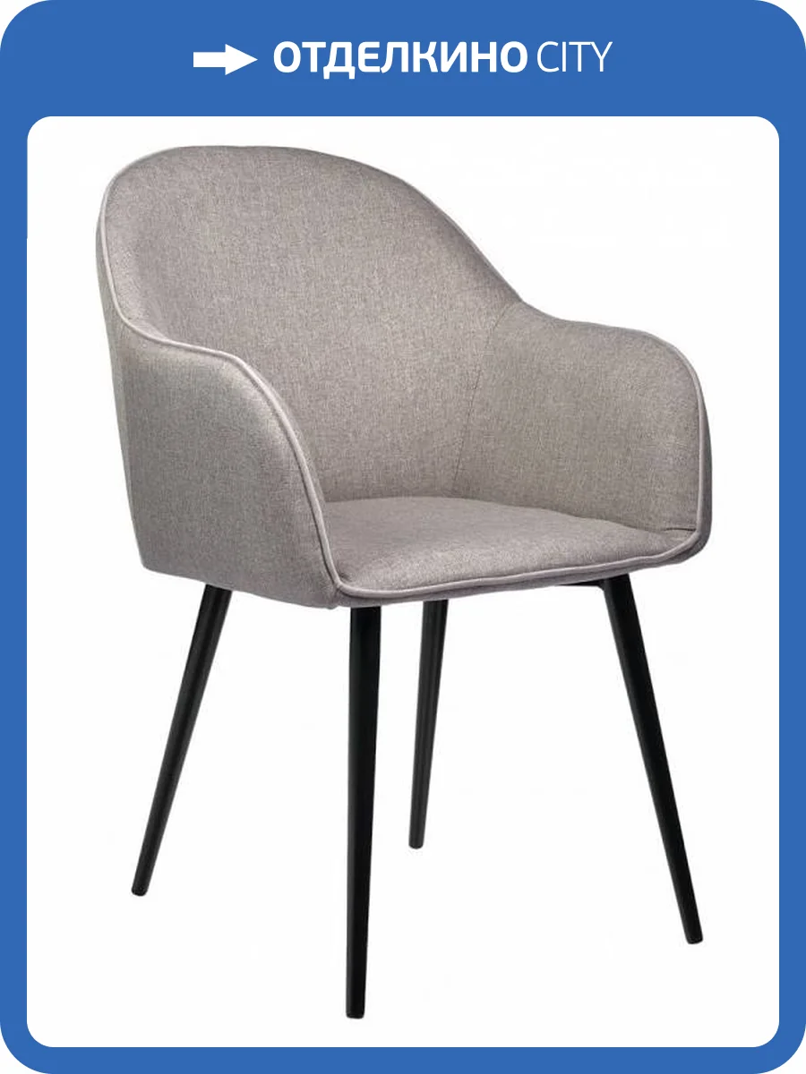 Стул Bradex Home Frida RF 0682 латте фото 11