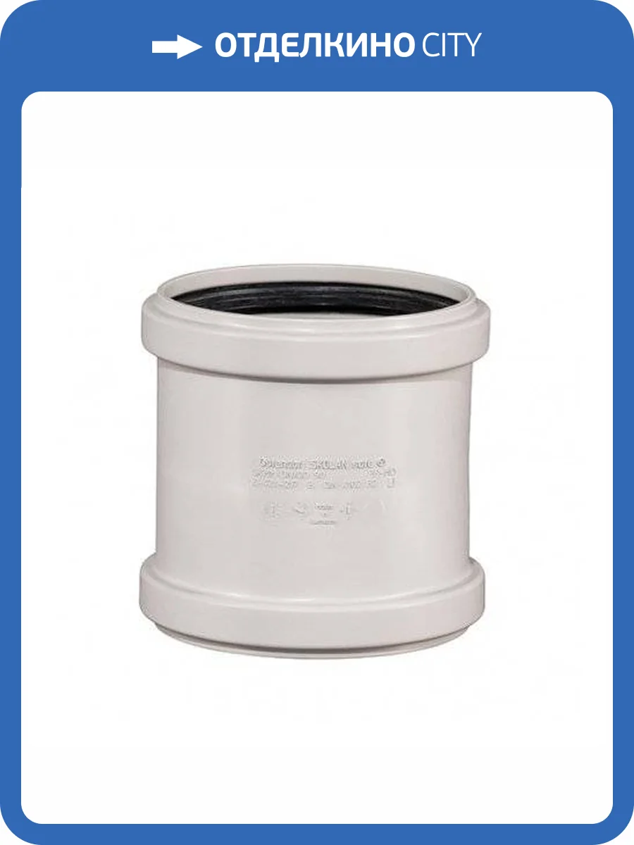 Муфта Ostendorf SKMM двойная 110 фото 2