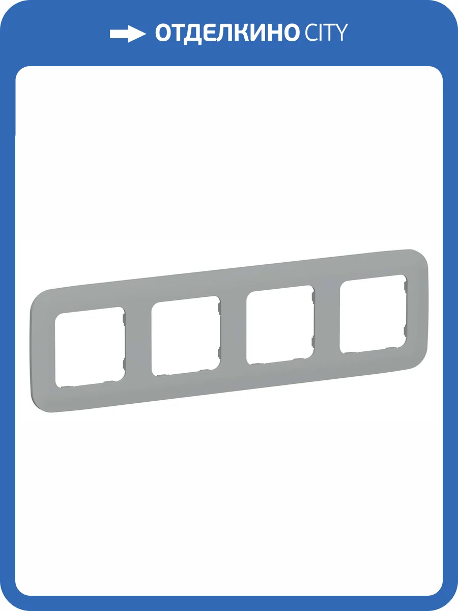 Рамка 4-постовая IEK Flite FI-M42-31-20-K03 серый фото 3