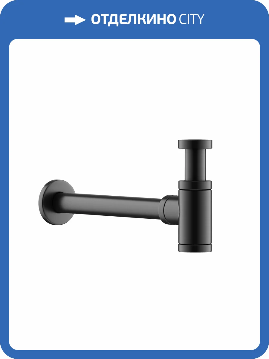 Сифон для раковины Ceramica Nova 70001GG вороненная сталь фото 4