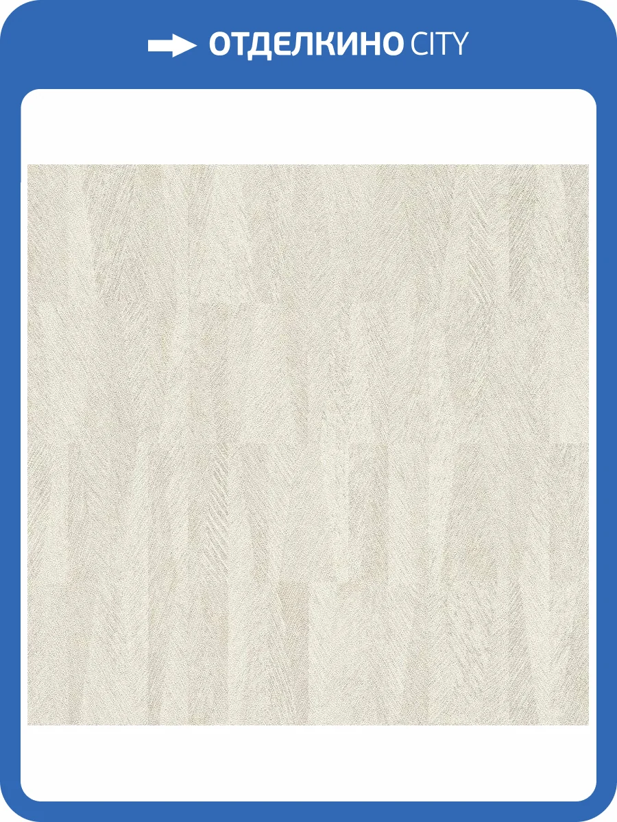 Обои виниловые Rasch Club 418903 фото 3