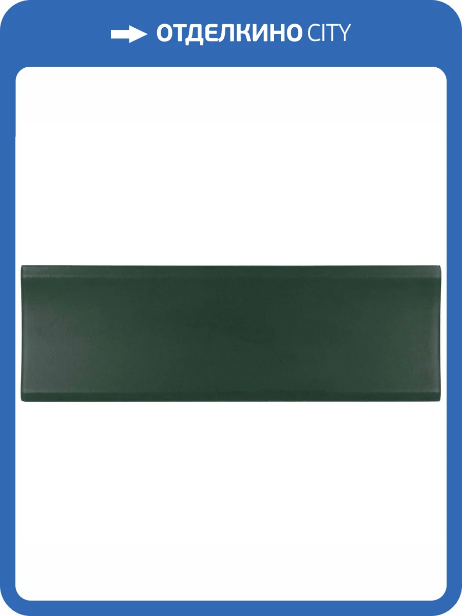 Керамическая плитка Equipe Vibe 28768 In Newport Green Matt 6.5x20 фото 4
