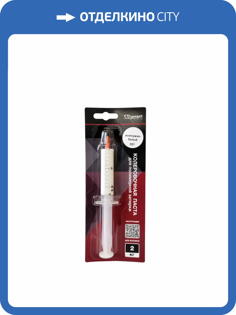 Колеровочная паста для полимерной затирки Diamant 001 Жемчужно - белый 2 кг фото 2