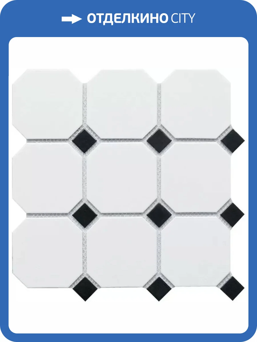 Мозаика Starmosaic Hex+Octagon+Triangolo CLA006 Octagon Big White/Black Matt 30x30 фото 11
