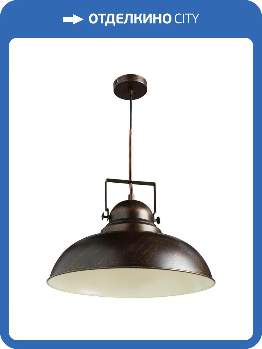 Подвесной светильник Arte Lamp Martin A5213SP-1BR фото 5