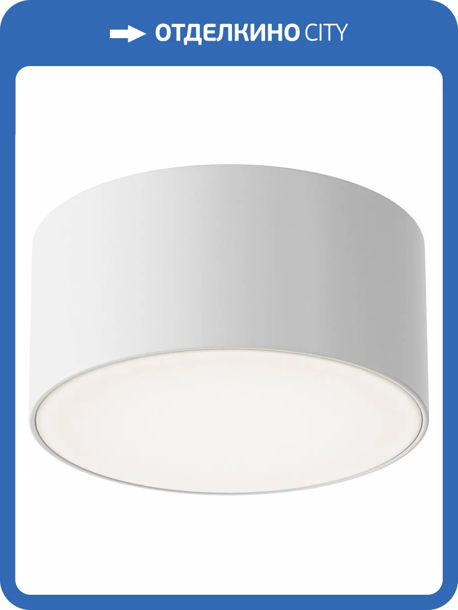 Потолочный светильник Maytoni Zon IP O430CL-L15W4K фото 2