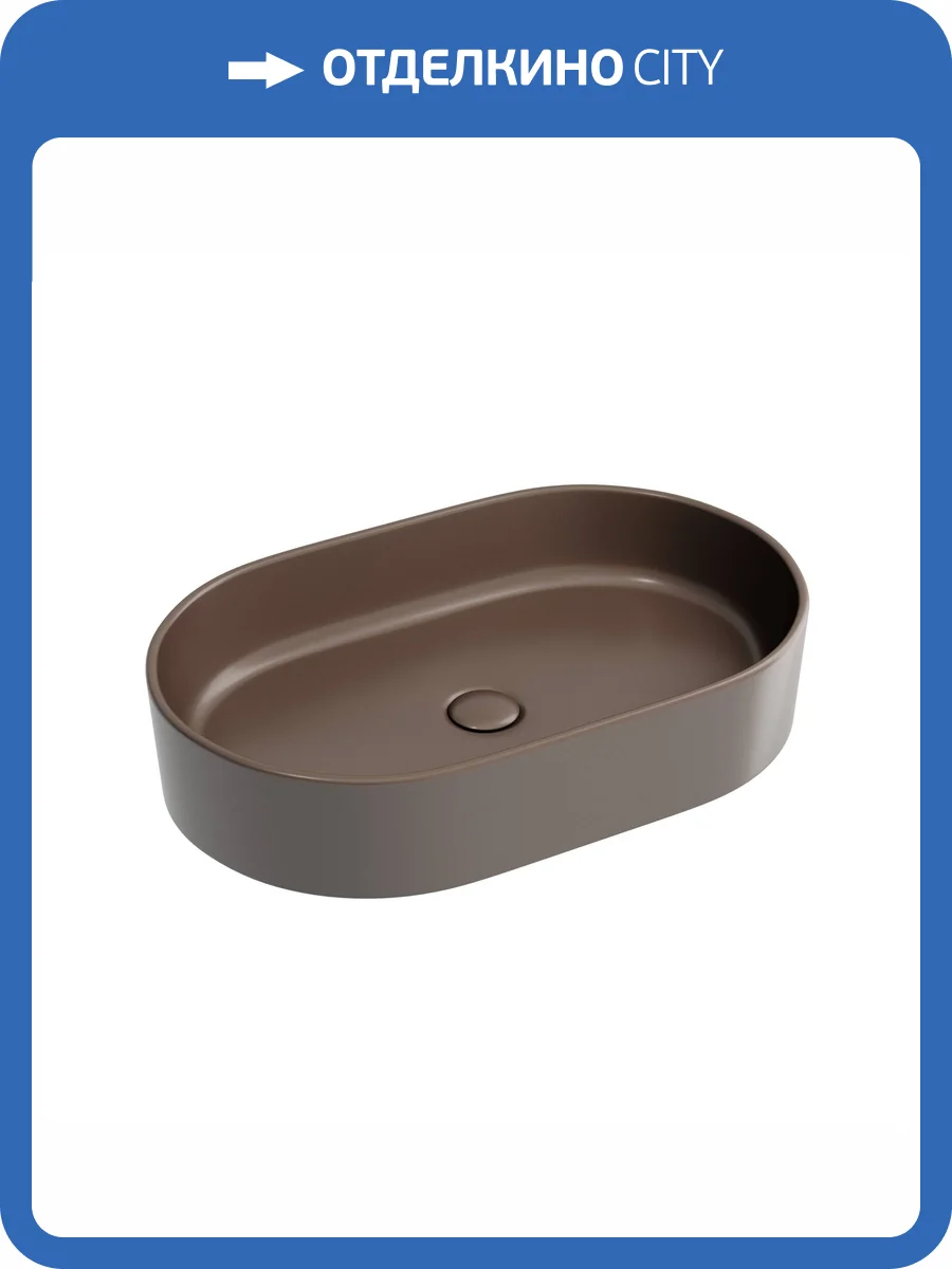 Раковина Ceramica Nova Element CN6048MDB 60 см, темно-коричневая матовая фото 6