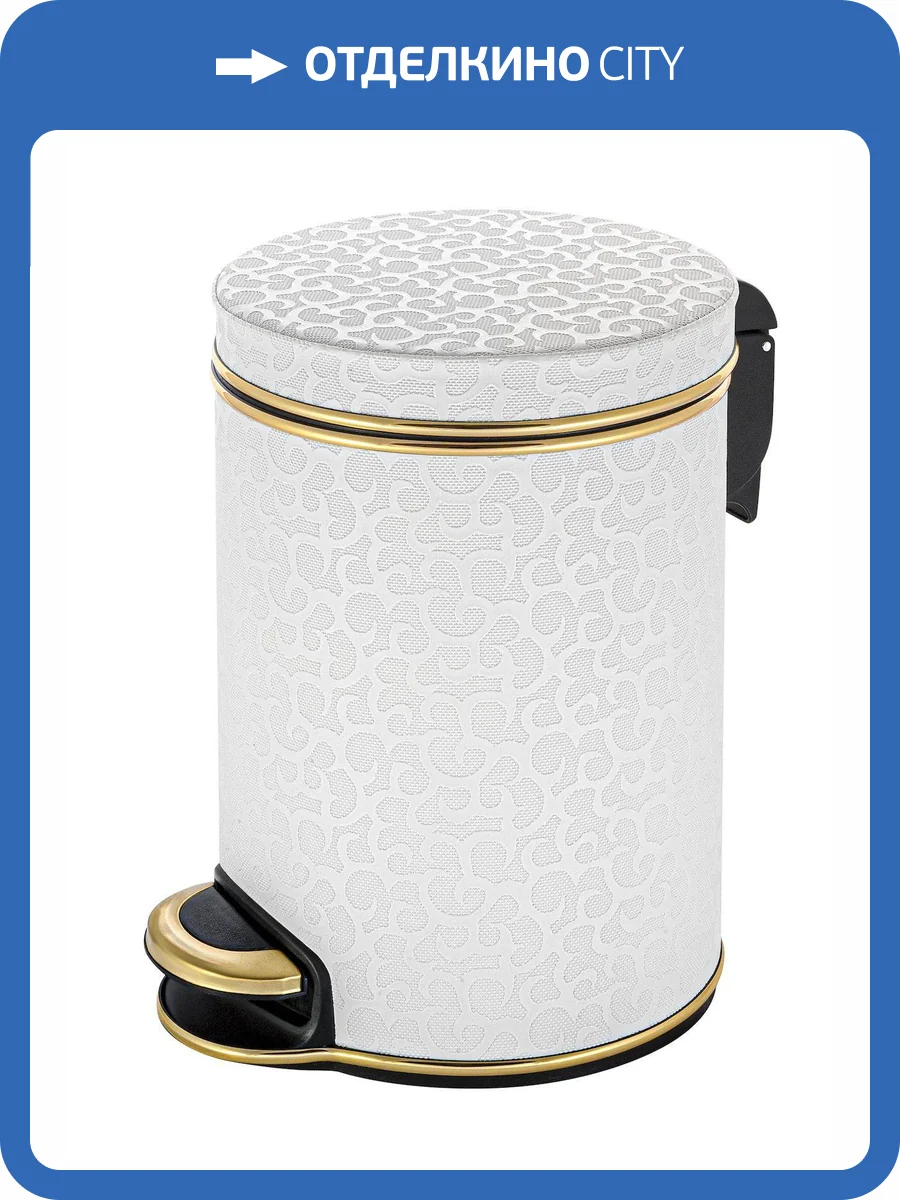 Мусорное ведро Geralis V-FWG-B 5л, flower белое, кант золото фото 4