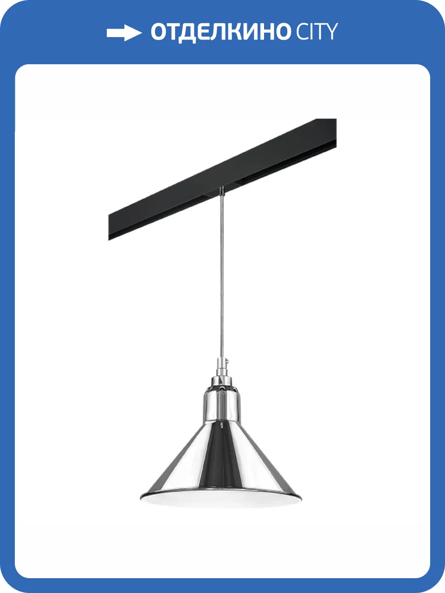 Трековый светильник Lightstar Loft (765024+595007) PRO765024 фото 2