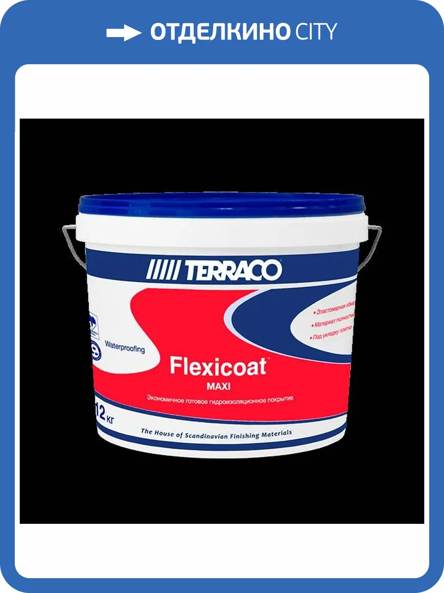 Гидроизоляционное покрытие Terraco Flexicoat Maxi 7 кг фото 2