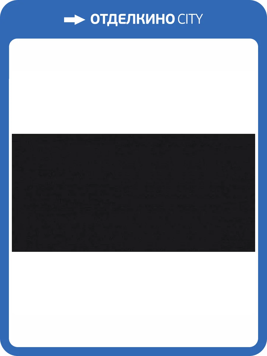 Керамическая плитка Kerama Marazzi Граньяно 16013 Черный 7.4x15 фото 2