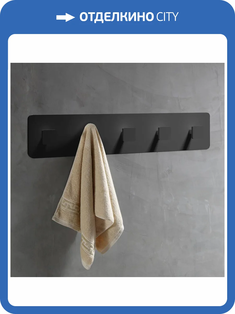 Крючок Abber Stein AS1650MB черный матовый фото 3