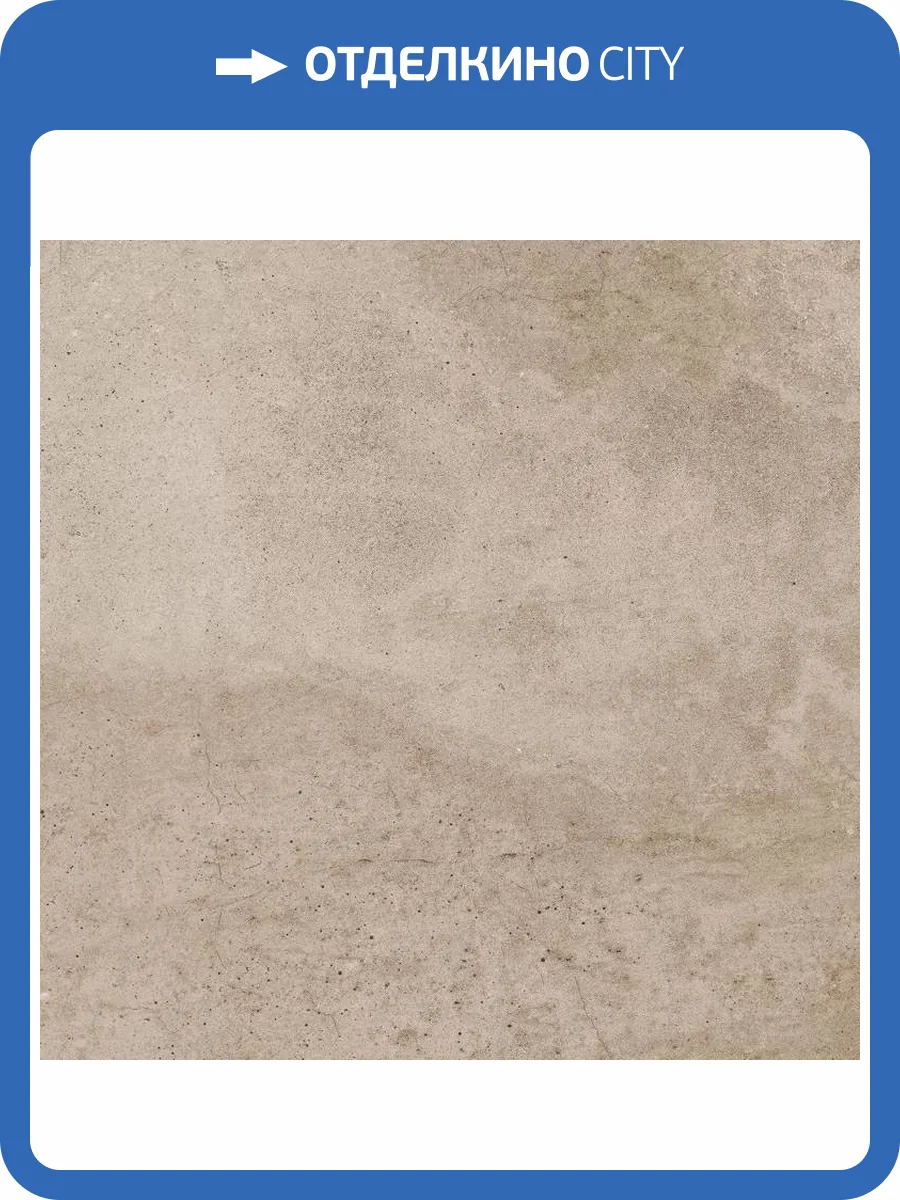 Керамогранит Estima City Seed 70232 EE02/NS_R9/40,5x40,5x8N/GW Creamy Неполированный 40.5x40.5 фото 16