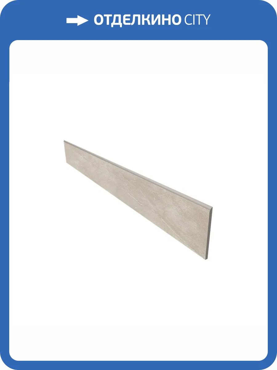 Плинтус Ametis by Estima Magmas 69369 Skirting/MM00_NS/7x60 неполированный 7x60 фото 5