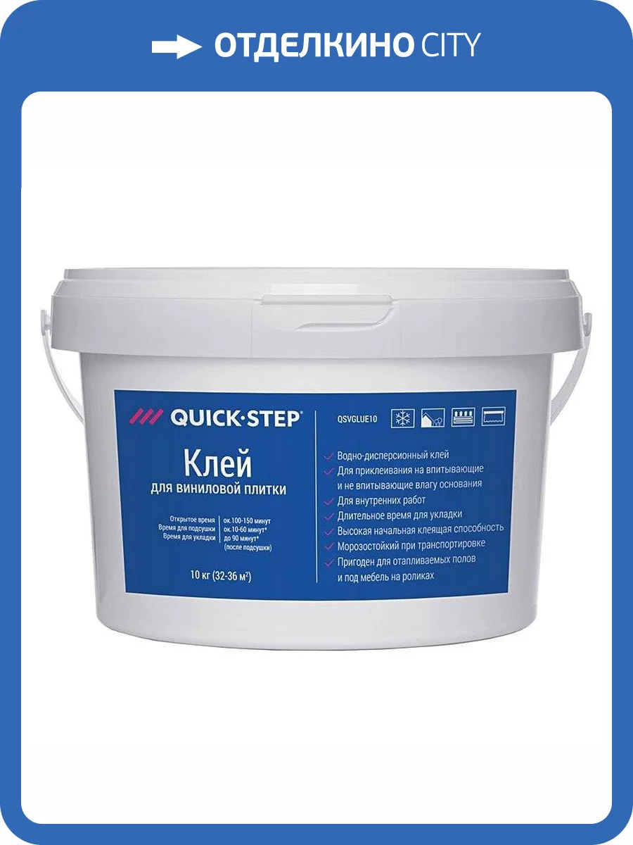 Клей Quick-Step QSVGLUE 10 кг фото 2