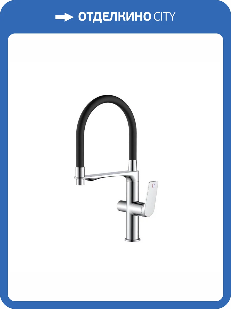 Смеситель для кухни Haiba HB76816 под фильтр, с гибким изливом, черный, хром фото 3