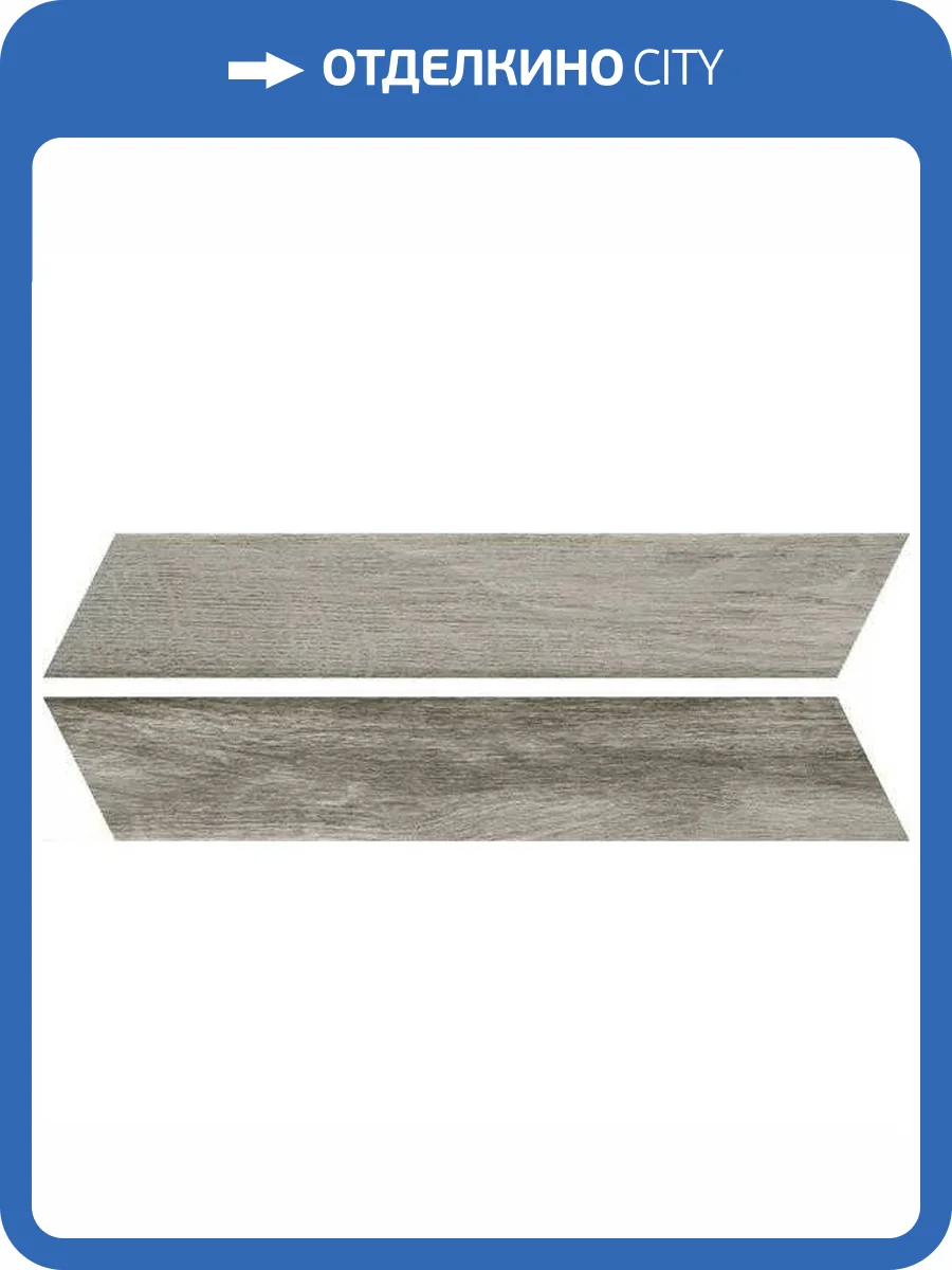 Керамогранит Rondine Group RHS Vintage J86583 Cendre Chevron 7.5x40.7 фото 13