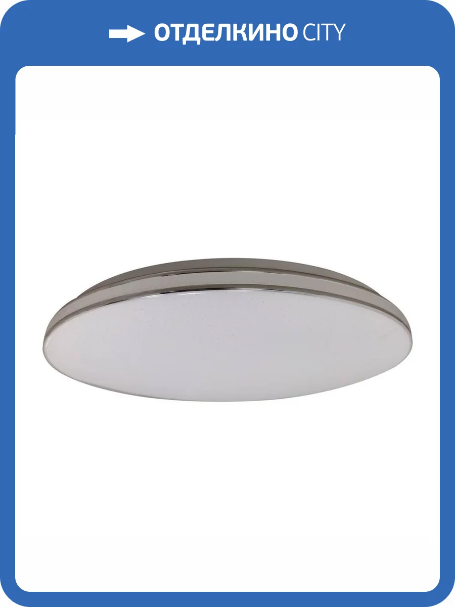 Потолочный светодиодный светильник ЭРА Классик без ДУ SPB-6-70 Chrome1 Б0051086 фото 2