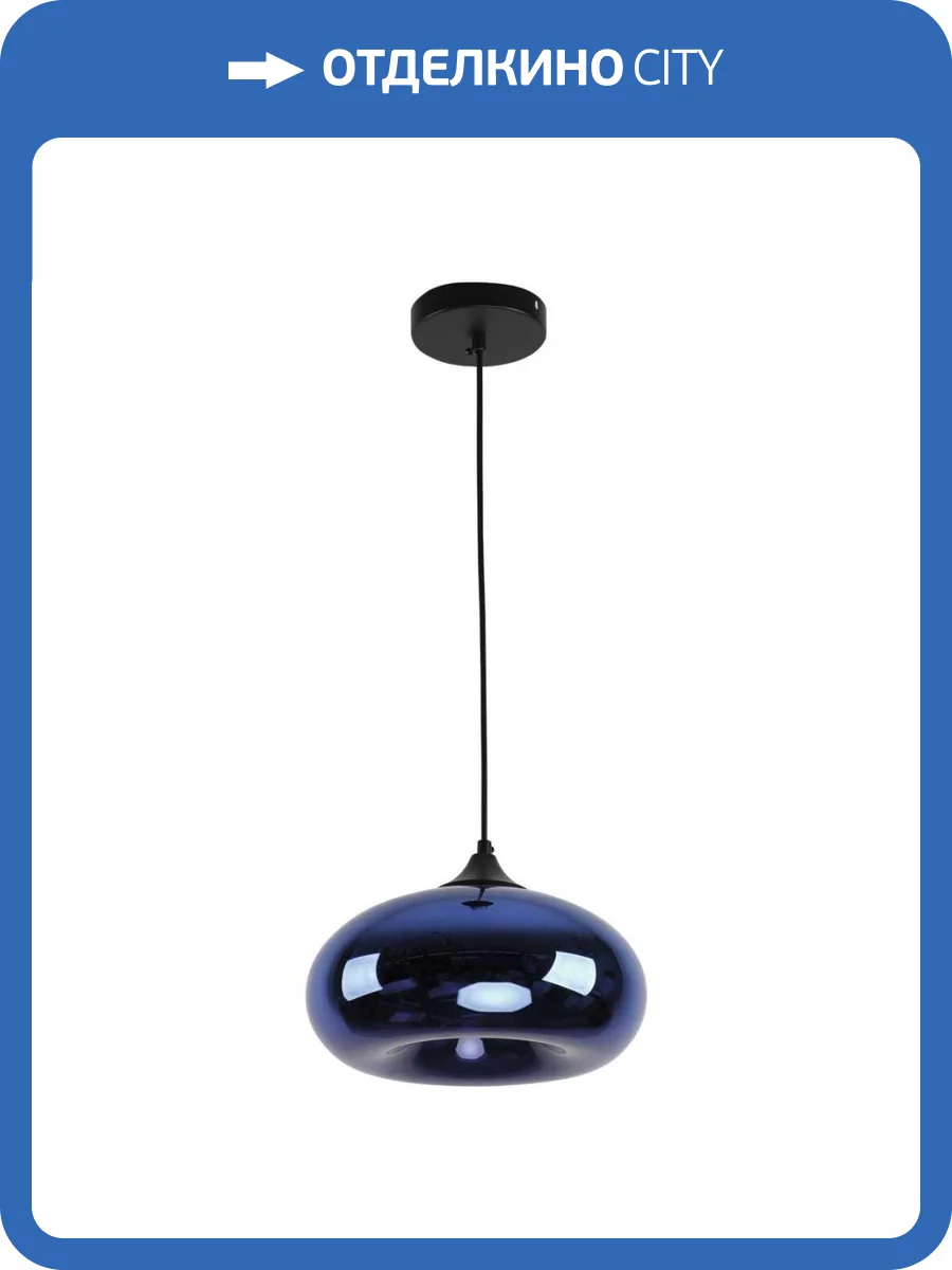 Подвесной светильник Modelux Modemodern MD.0610.1 BL фото 2