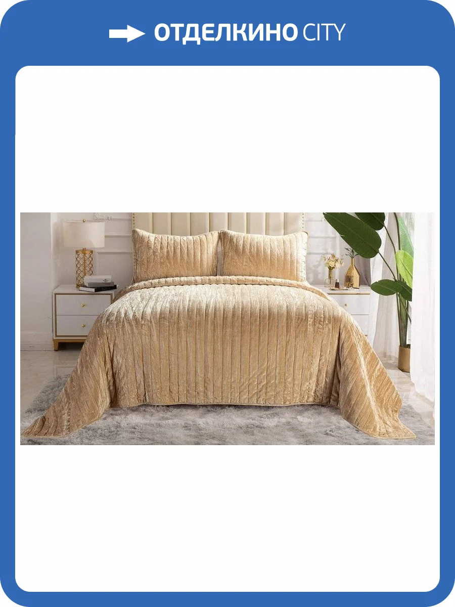 Покрывало с наволочками евростандарт Sofi De MarkO Теона SDM_4627186671310 фото 3