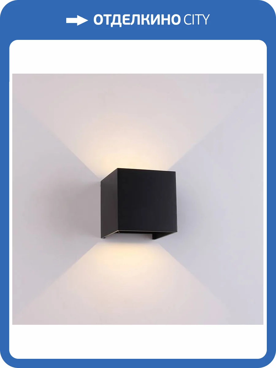 Настенный уличный светильник Mantra Davos 8601 фото 3