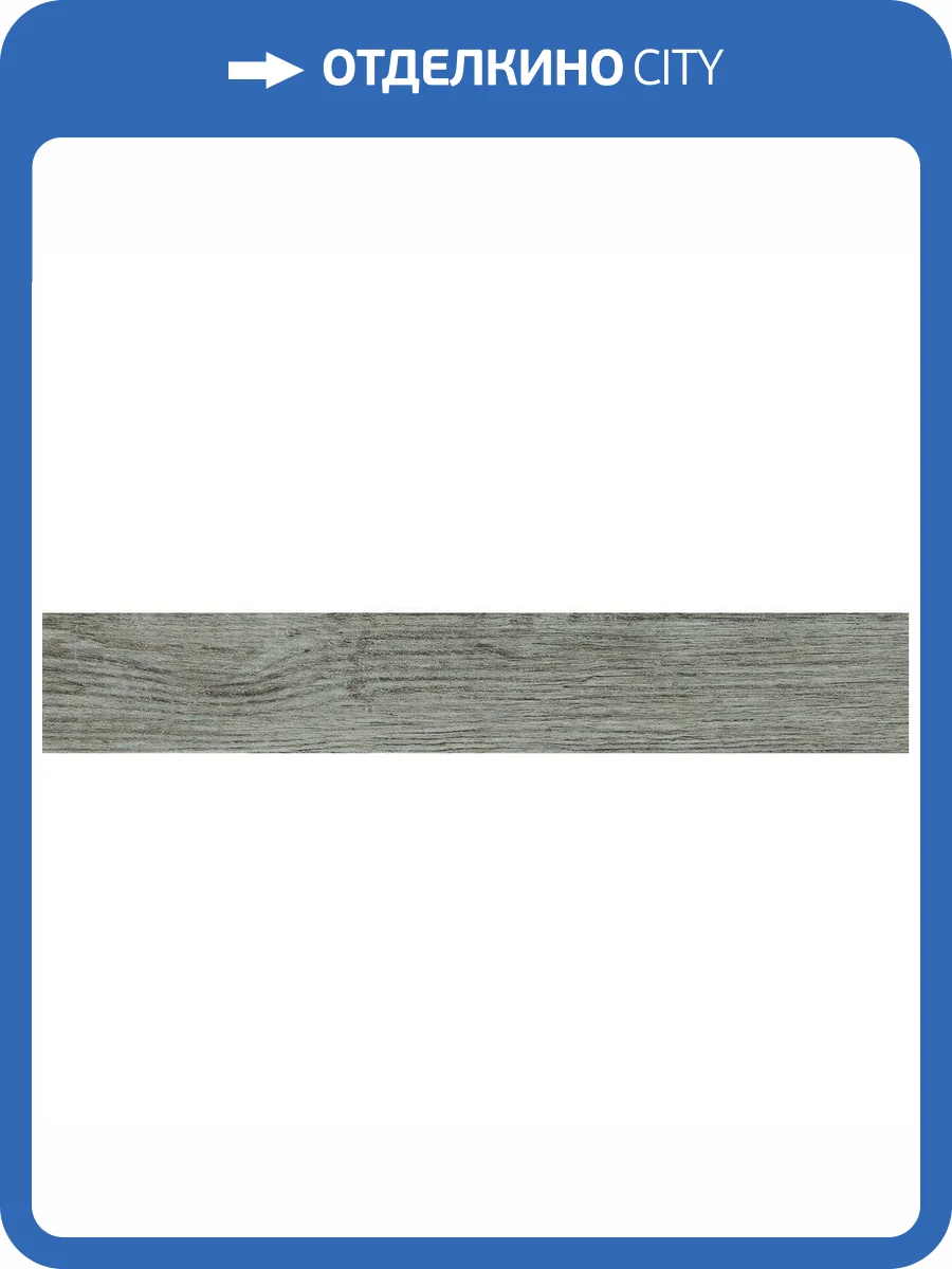 Керамогранит Serenissima Cir Alaska 1058448 Grey 6.5x40 фото 3