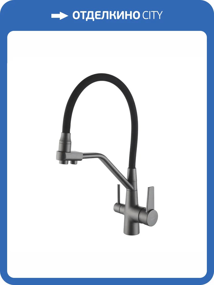 Смеситель для кухни Rose R558Y пепельный фото 8