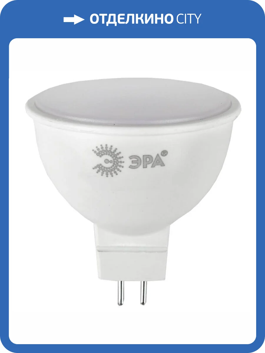 Лампа светодиодная ЭРА GU5.3 7W 6500K матовая MR16-7W-865-GU5.3 R Б0045351 фото 5