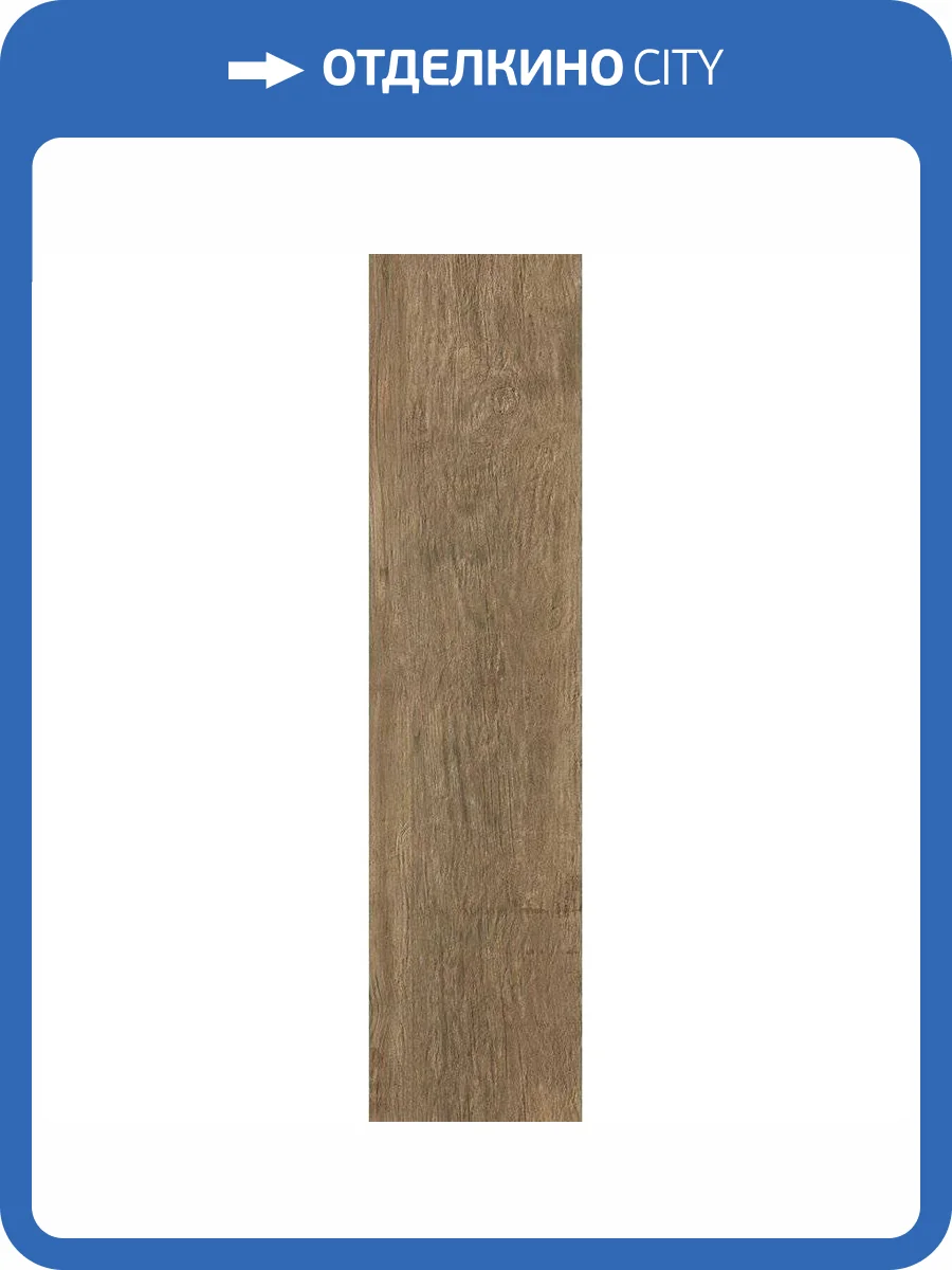 Керамогранит Atlas Concorde Axi AS3A Brown Chestnut R10 22.5x90 фото 2