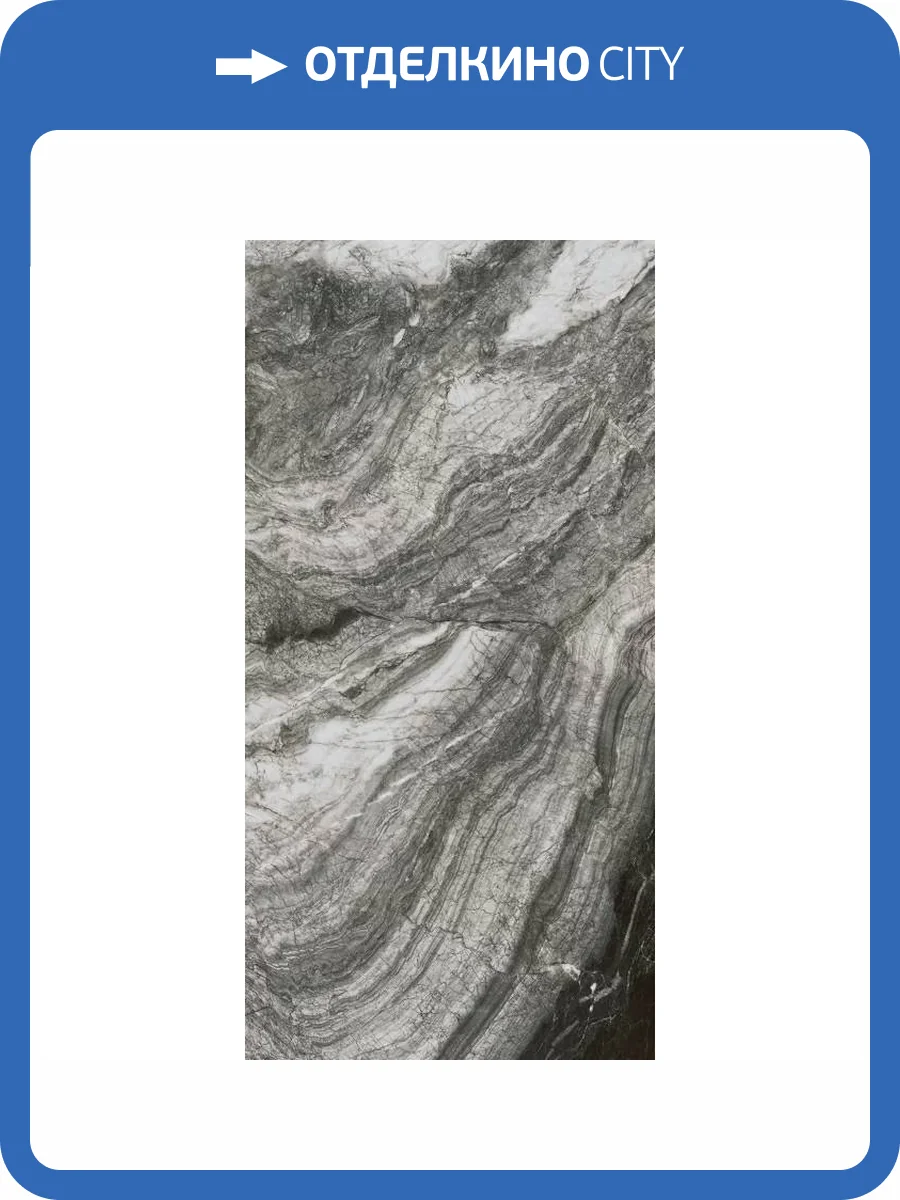 Керамогранит Kerama Marazzi Ониче SG567722R Серый Темный Лаппатированный Обрезной 60x119.5 фото 14