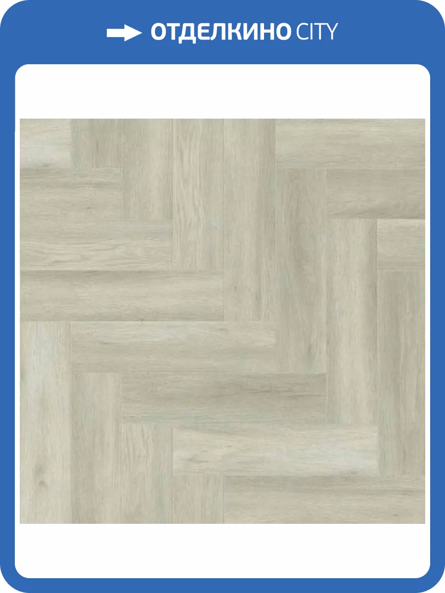 SPC Ламинат Salag Herringbone 5/34 4V YH3V02 Chateau 600x150 фото 2