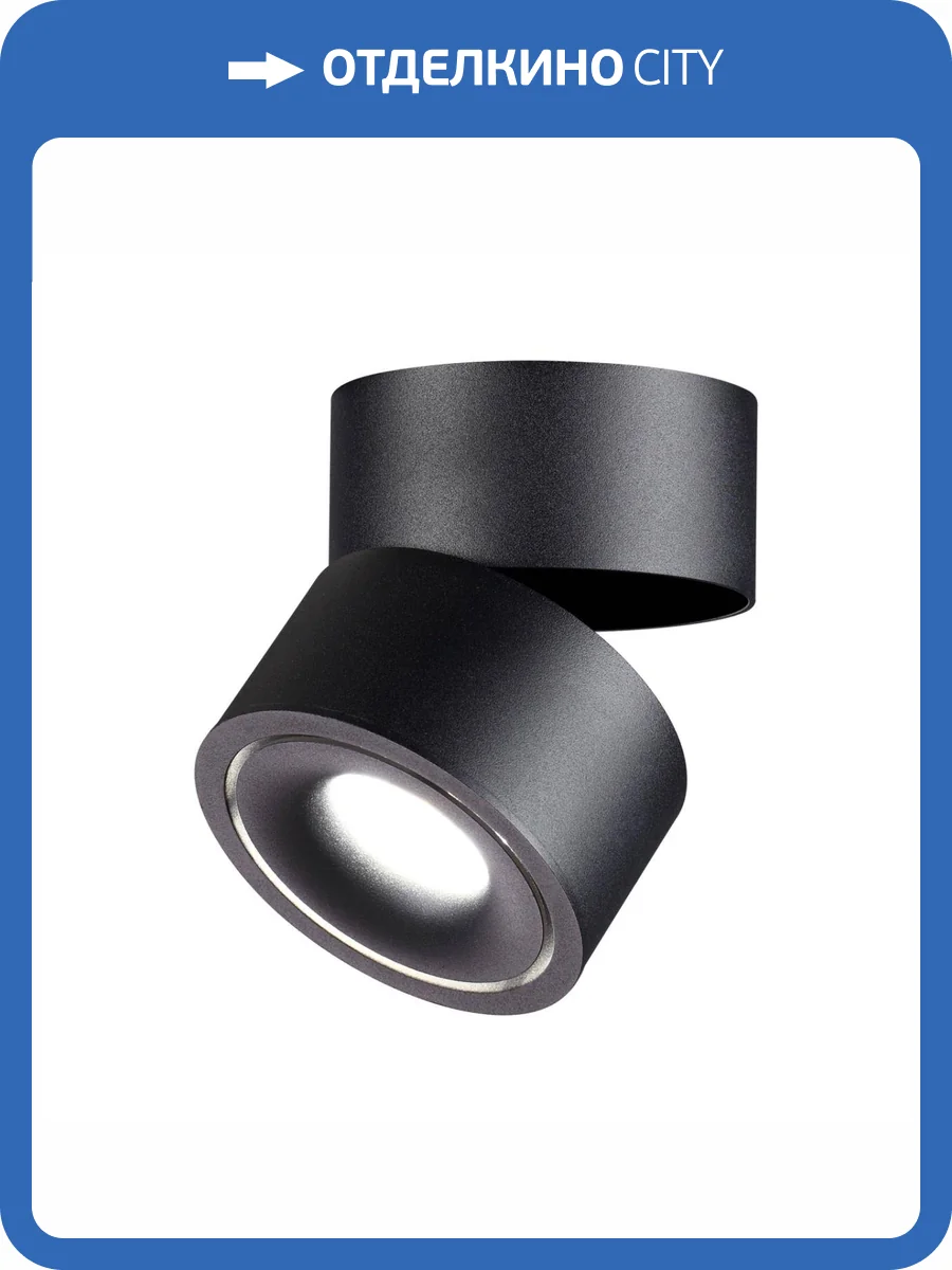 Светодиодный спот Novotech Over Groda 358773 фото 6