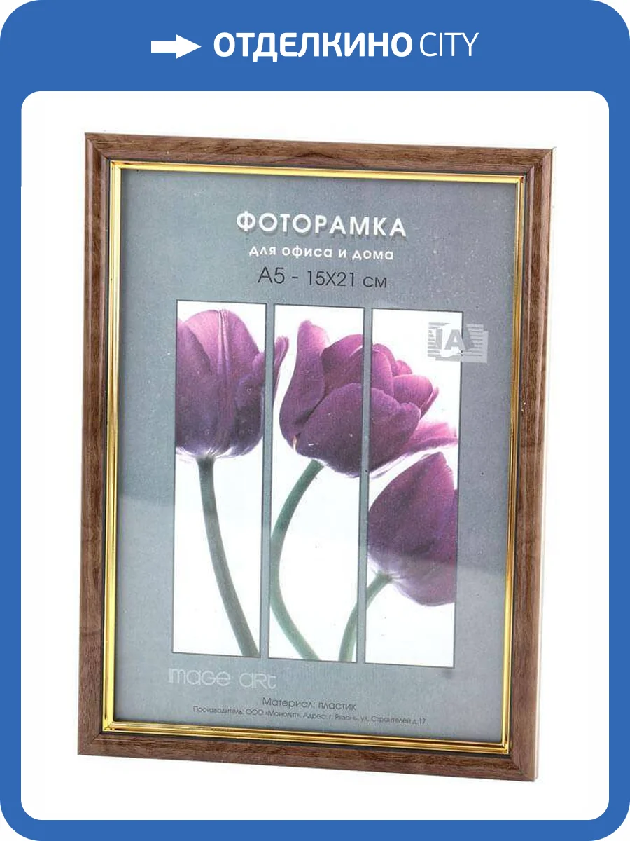 Фоторамка Interior Office Б0031320 (21х30 см) фото 2