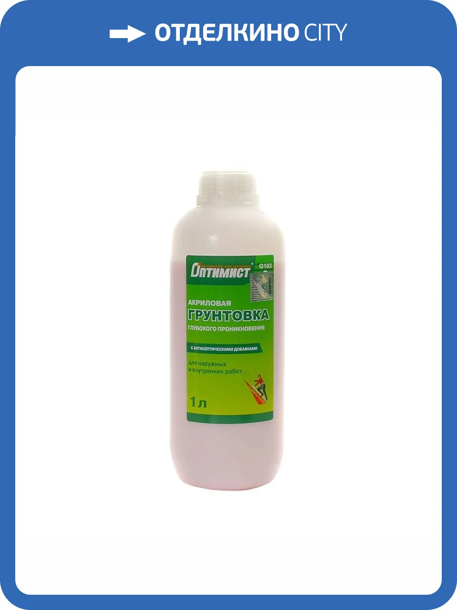 Грунтовка глубокого проникновения Оптимист G103 1 л фото 2