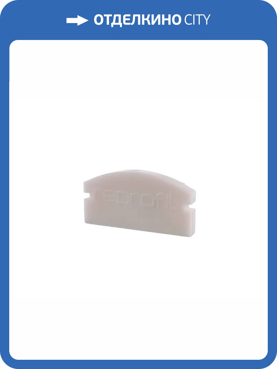 Заглушка Deko-Light End Cap F-AU-01-12 Set 2 pcs 978520 фото 2